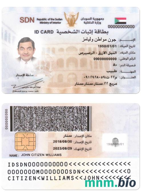 Przykład karty identyfikacyjnej SUDANU w formacie PSD, w pełni edytowalny